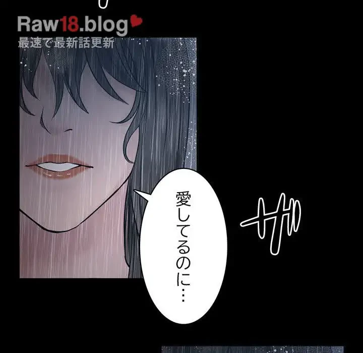 いとこ～秘密の三角関係～ 第22話 - 40