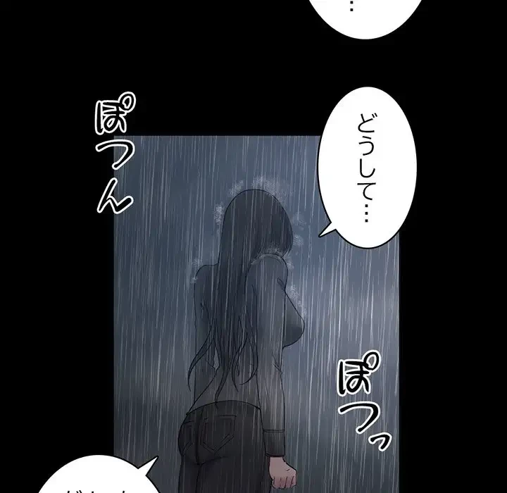 いとこ～秘密の三角関係～ 第22話 - 43