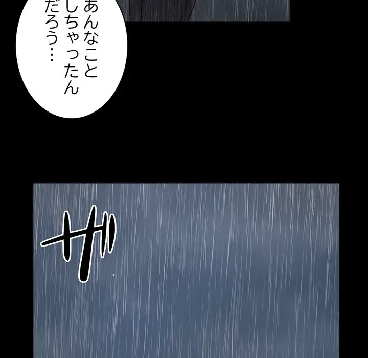 いとこ～秘密の三角関係～ 第22話 - 44