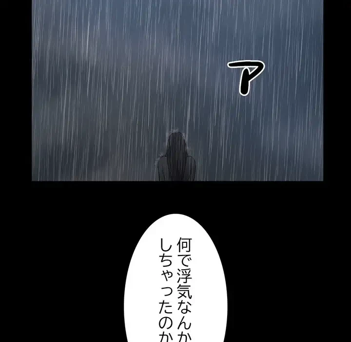 いとこ～秘密の三角関係～ 第22話 - 45