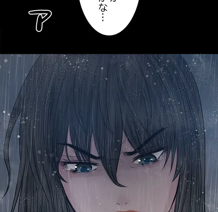 いとこ～秘密の三角関係～ 第22話 - 46