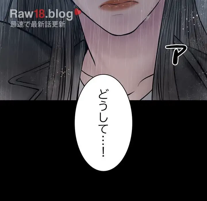 いとこ～秘密の三角関係～ 第22話 - 47