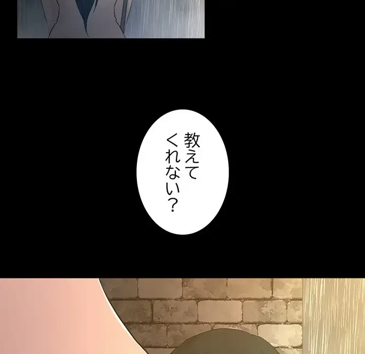 いとこ～秘密の三角関係～ 第22話 - 55