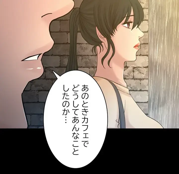 いとこ～秘密の三角関係～ 第22話 - 56