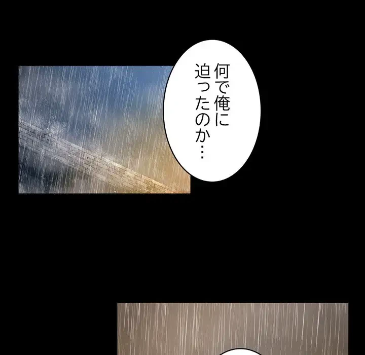 いとこ～秘密の三角関係～ 第22話 - 57