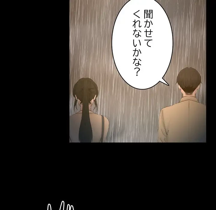 いとこ～秘密の三角関係～ 第22話 - 58