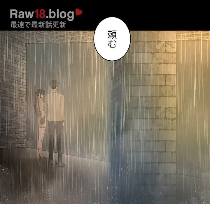 いとこ～秘密の三角関係～ 第22話 - 66