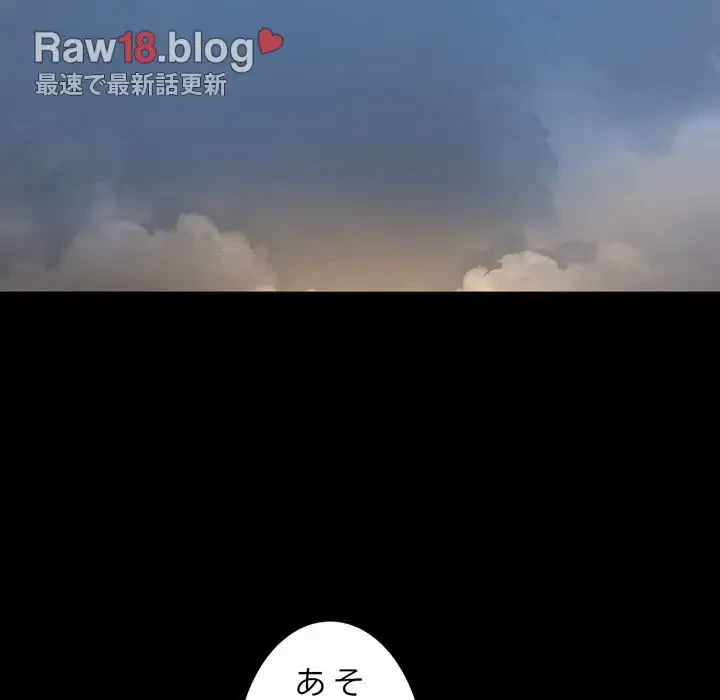 いとこ～秘密の三角関係～ 第22話 - 72