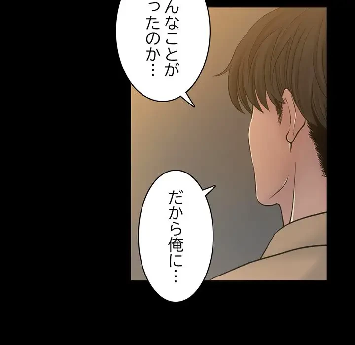 いとこ～秘密の三角関係～ 第22話 - 73