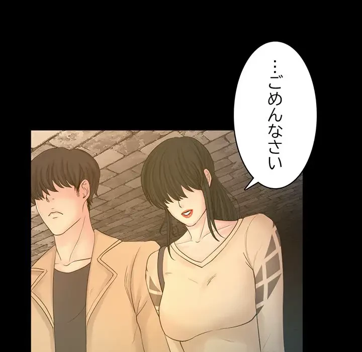 いとこ～秘密の三角関係～ 第22話 - 74