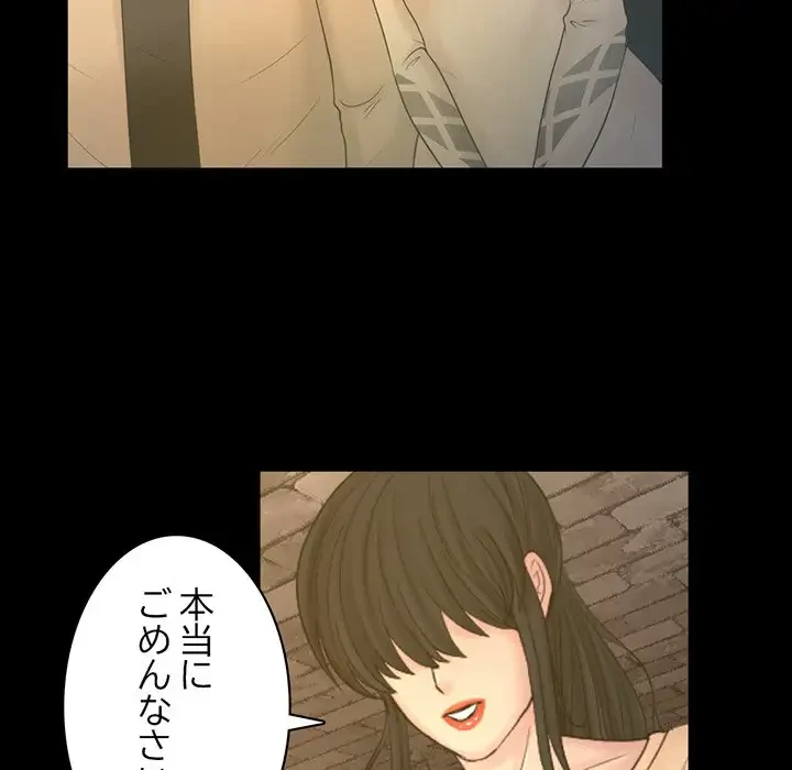 いとこ～秘密の三角関係～ 第22話 - 75