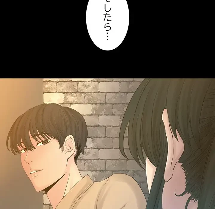 いとこ～秘密の三角関係～ 第22話 - 78