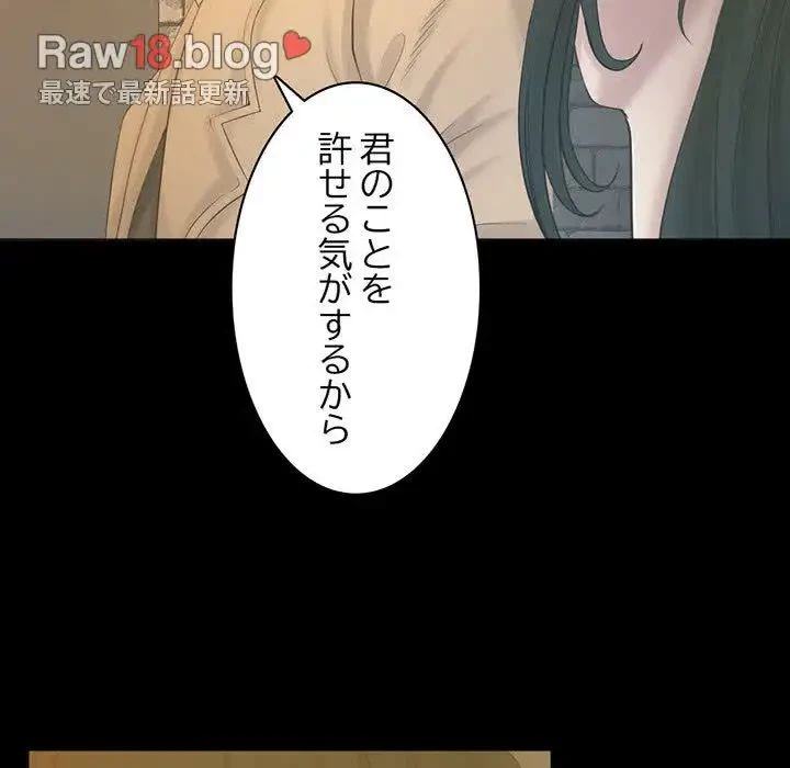 いとこ～秘密の三角関係～ 第22話 - 79