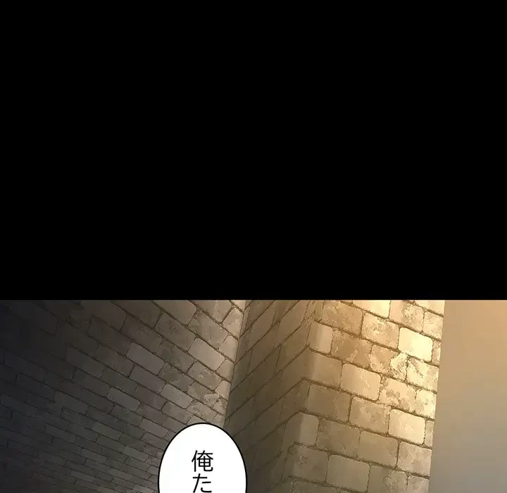 いとこ～秘密の三角関係～ 第22話 - 84