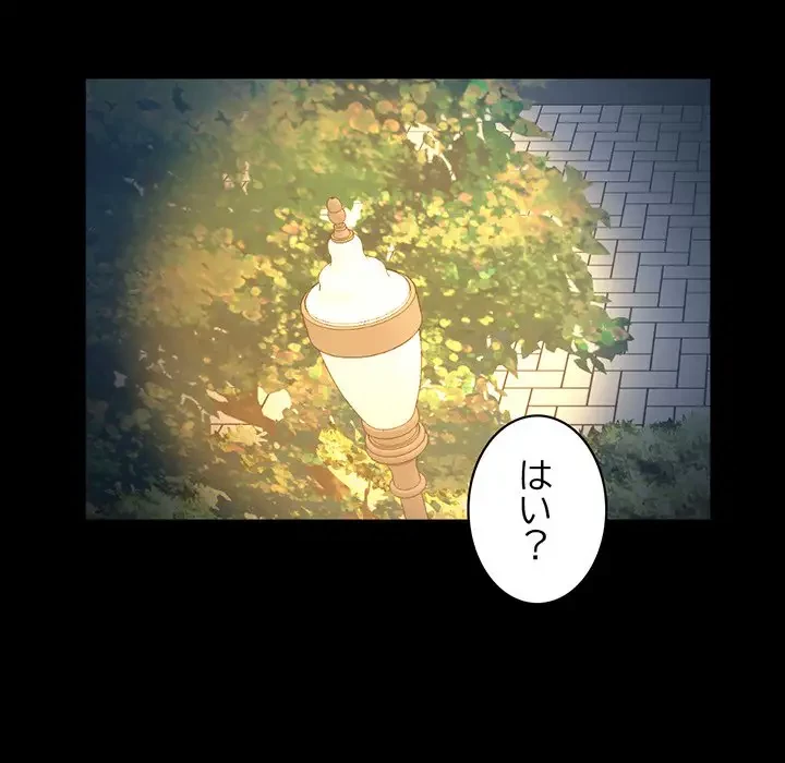 いとこ～秘密の三角関係～ 第22話 - 89