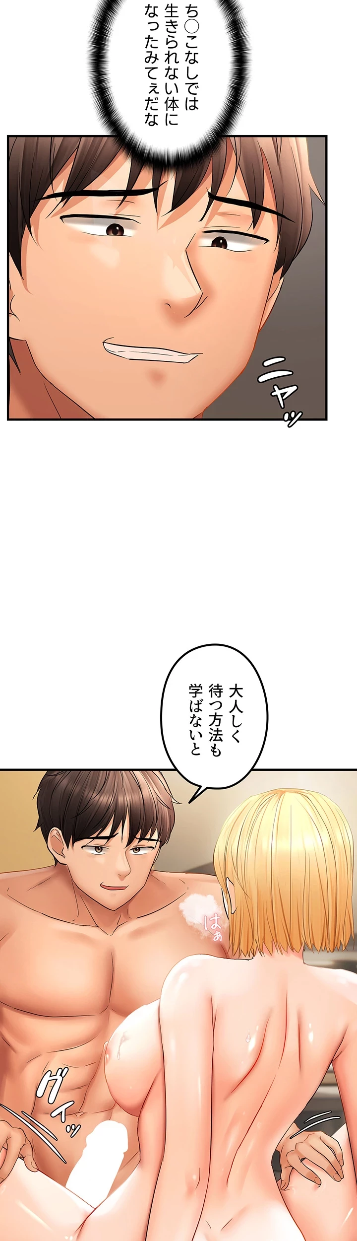 調教中∼いじめっ子とマッチングした件∼ 第31話 - 12