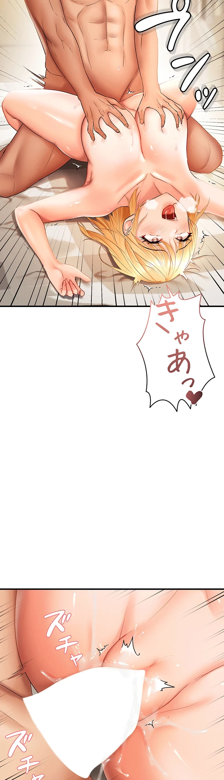 調教中∼いじめっ子とマッチングした件∼ 第31話 - 17