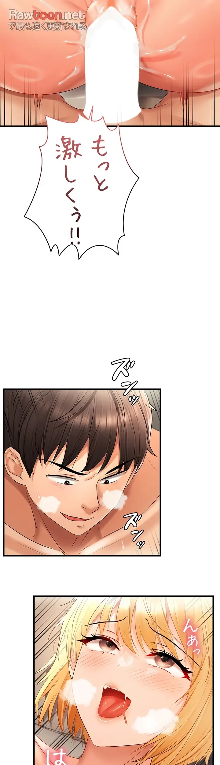 調教中∼いじめっ子とマッチングした件∼ 第31話 - 19