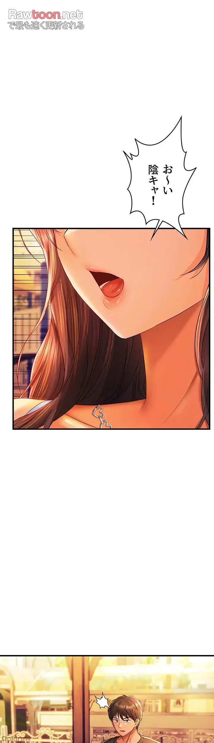 調教中∼いじめっ子とマッチングした件∼ 第31話 - 26
