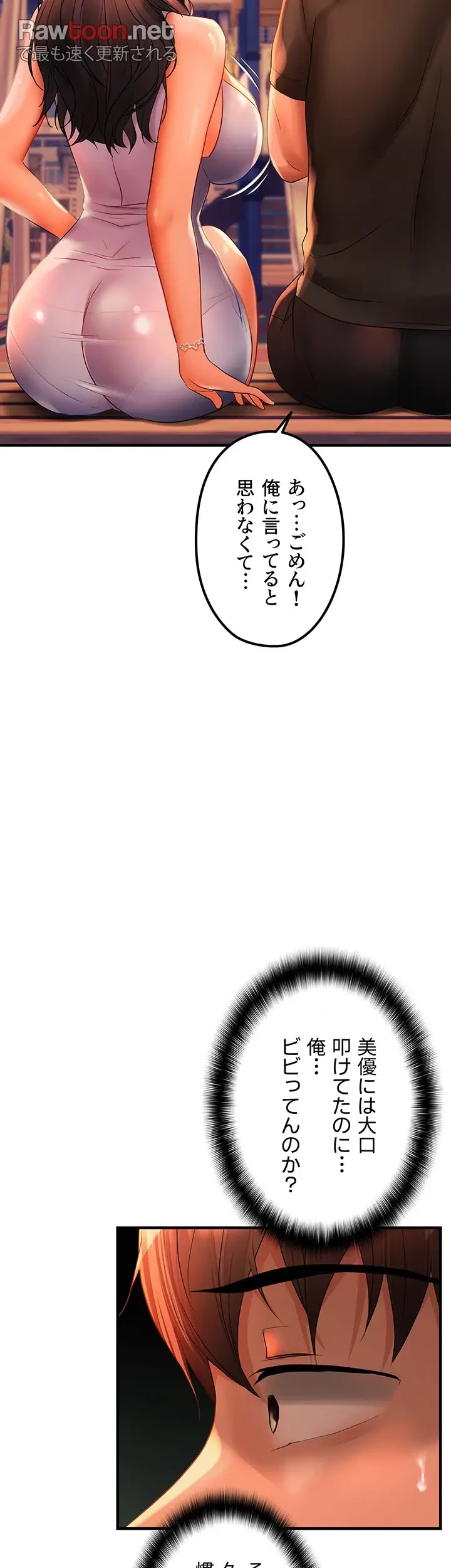 調教中∼いじめっ子とマッチングした件∼ 第31話 - 33
