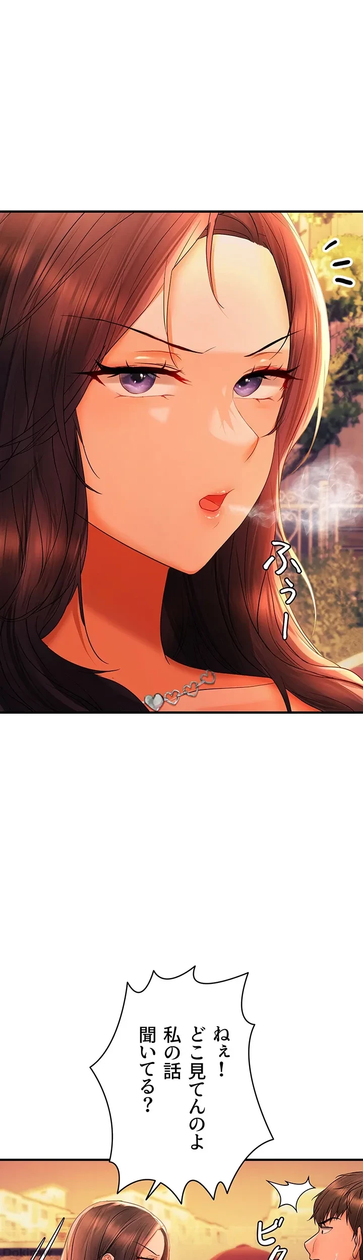 調教中∼いじめっ子とマッチングした件∼ 第32話 - 1