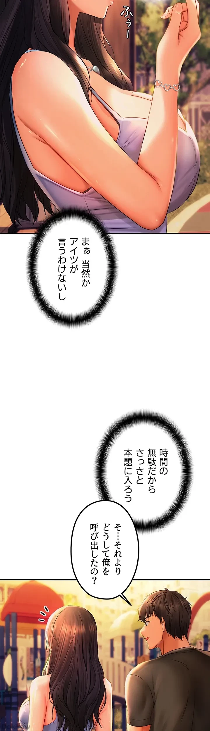 調教中∼いじめっ子とマッチングした件∼ 第32話 - 6