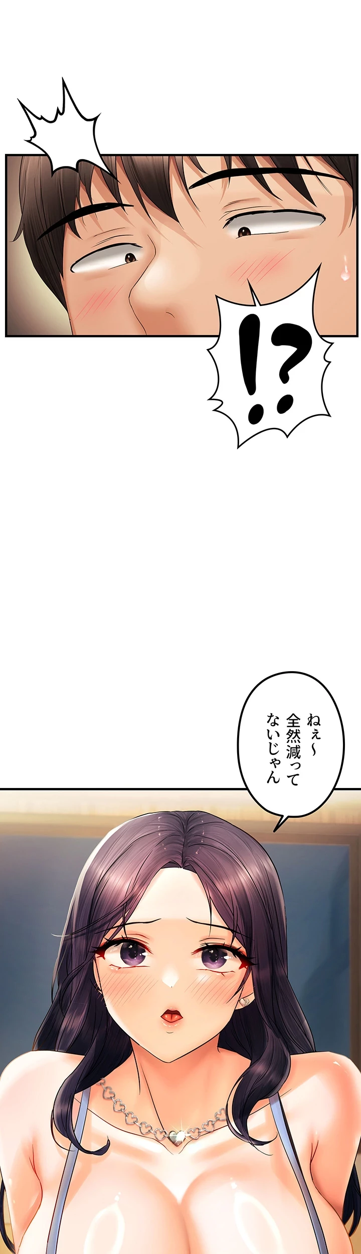 調教中∼いじめっ子とマッチングした件∼ 第32話 - 13