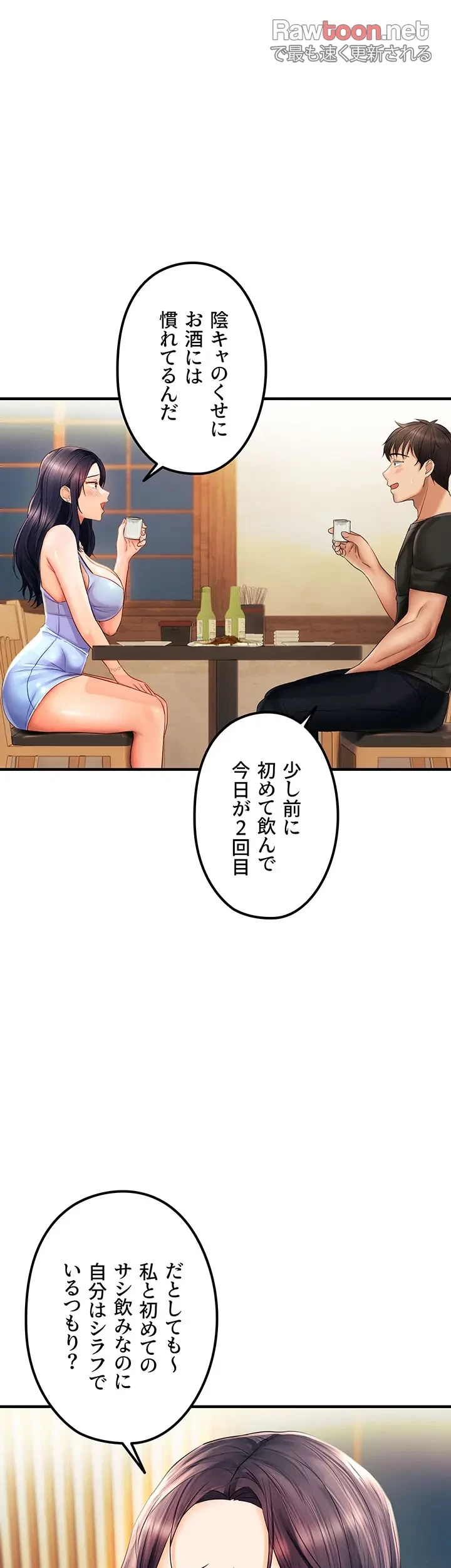 調教中∼いじめっ子とマッチングした件∼ 第32話 - 15