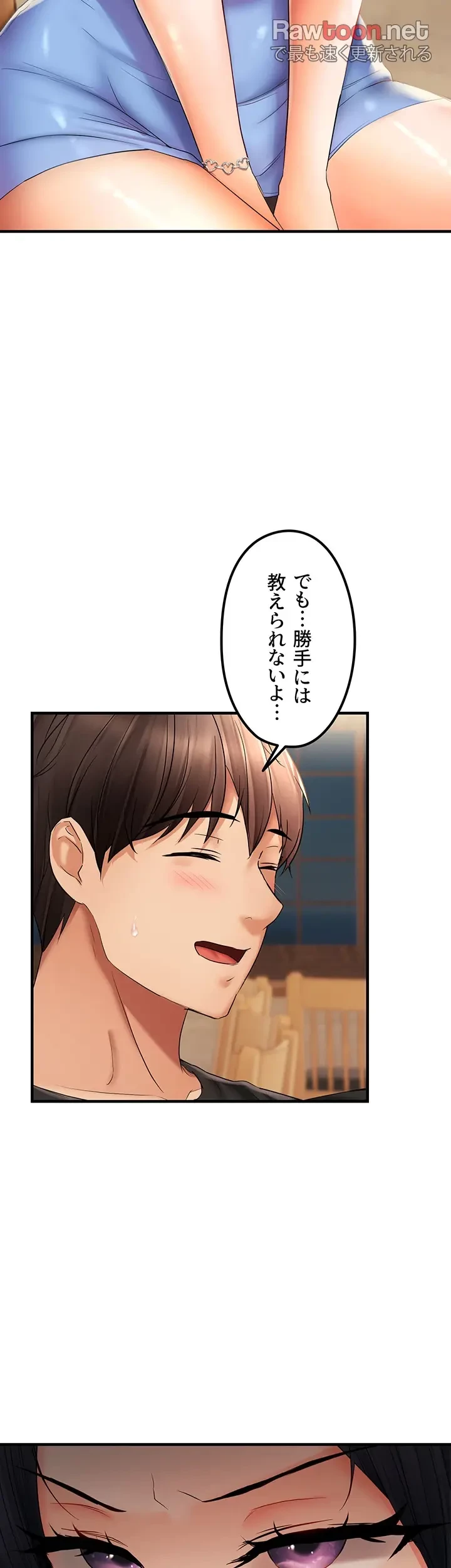調教中∼いじめっ子とマッチングした件∼ 第33話 - 22