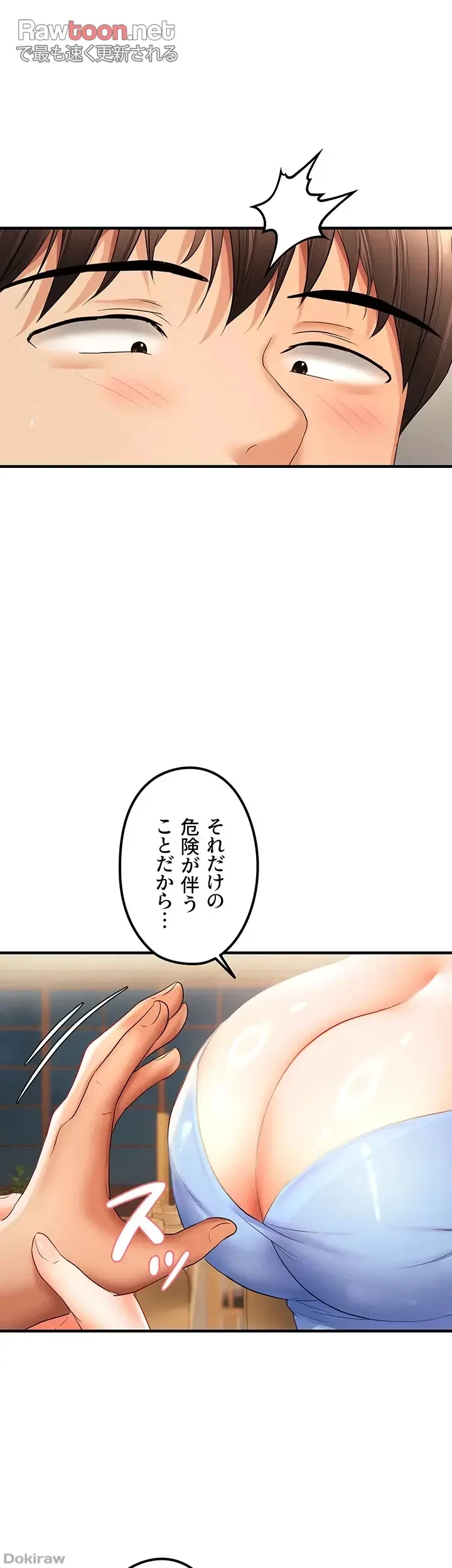 調教中∼いじめっ子とマッチングした件∼ 第33話 - 26