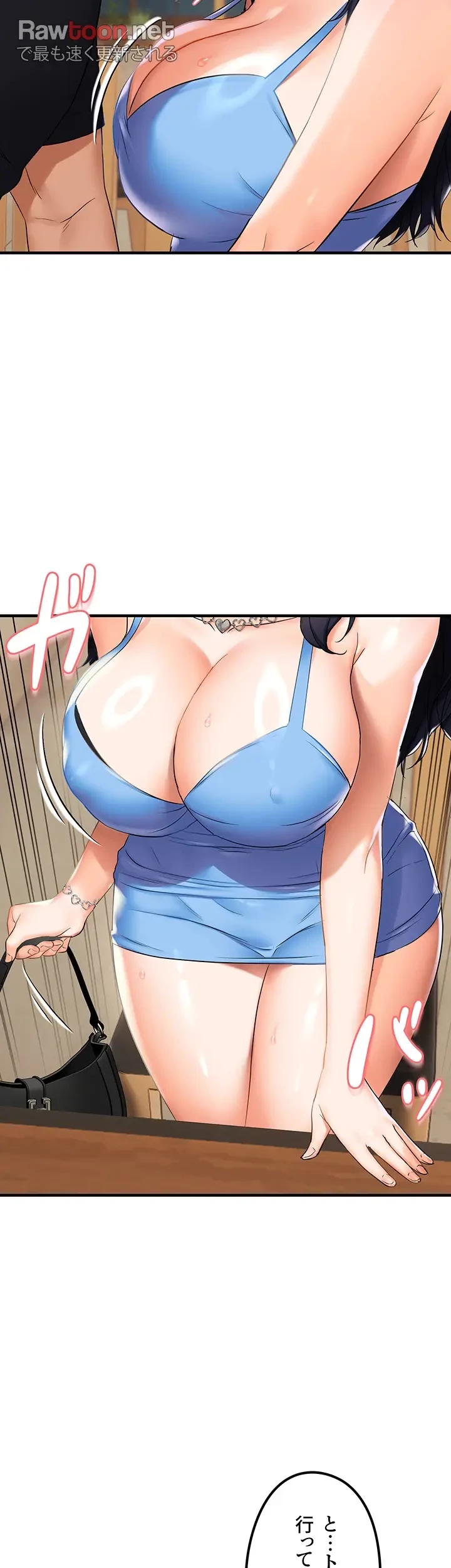 調教中∼いじめっ子とマッチングした件∼ 第34話 - 11