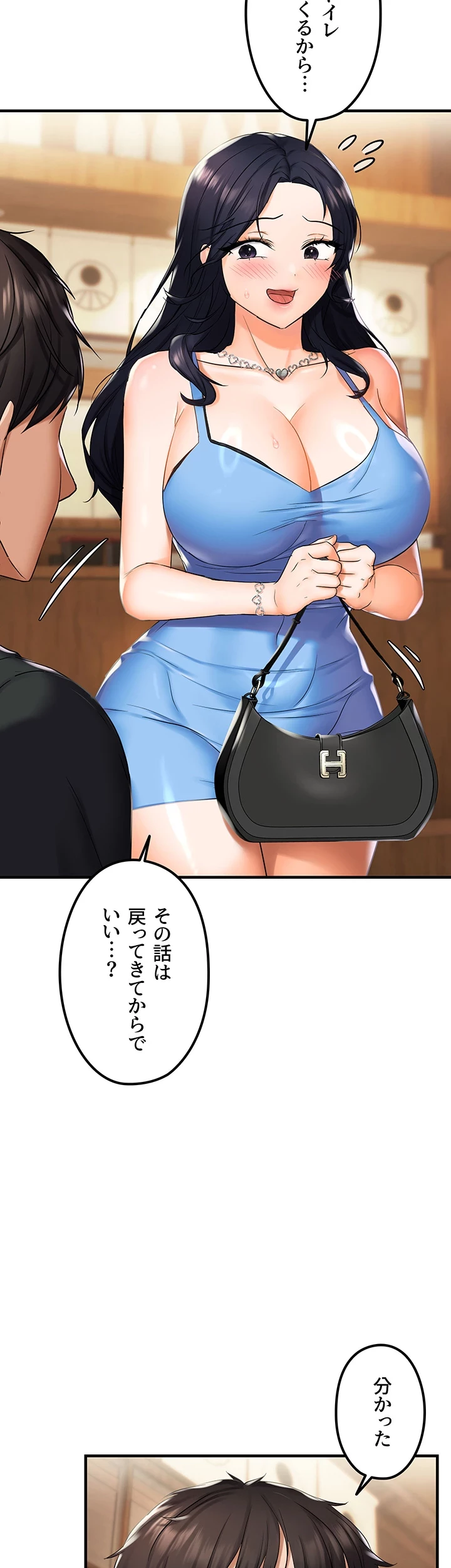 調教中∼いじめっ子とマッチングした件∼ 第34話 - 12