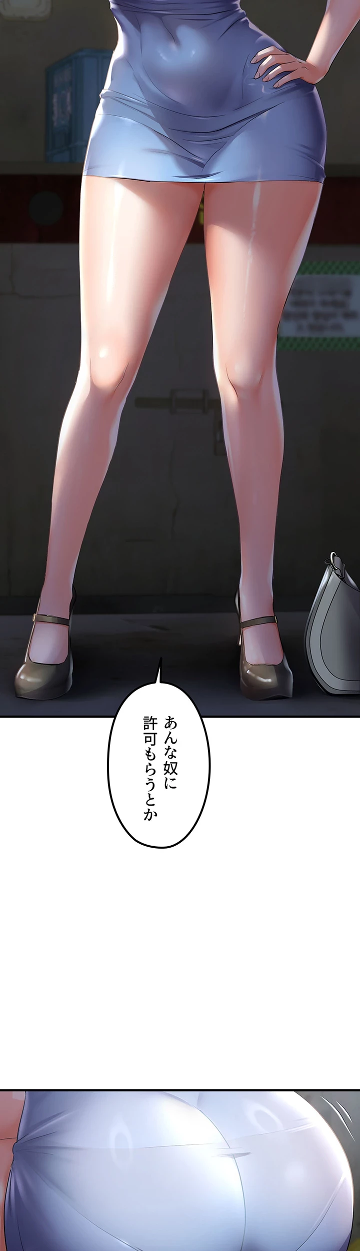 調教中∼いじめっ子とマッチングした件∼ 第34話 - 16