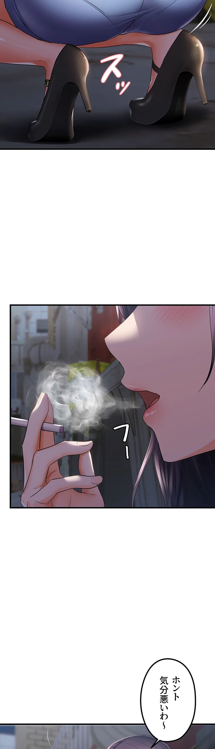 調教中∼いじめっ子とマッチングした件∼ 第34話 - 17