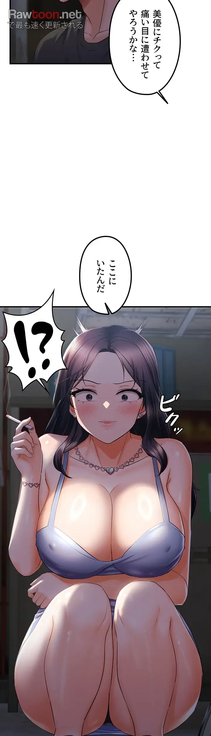 調教中∼いじめっ子とマッチングした件∼ 第34話 - 19
