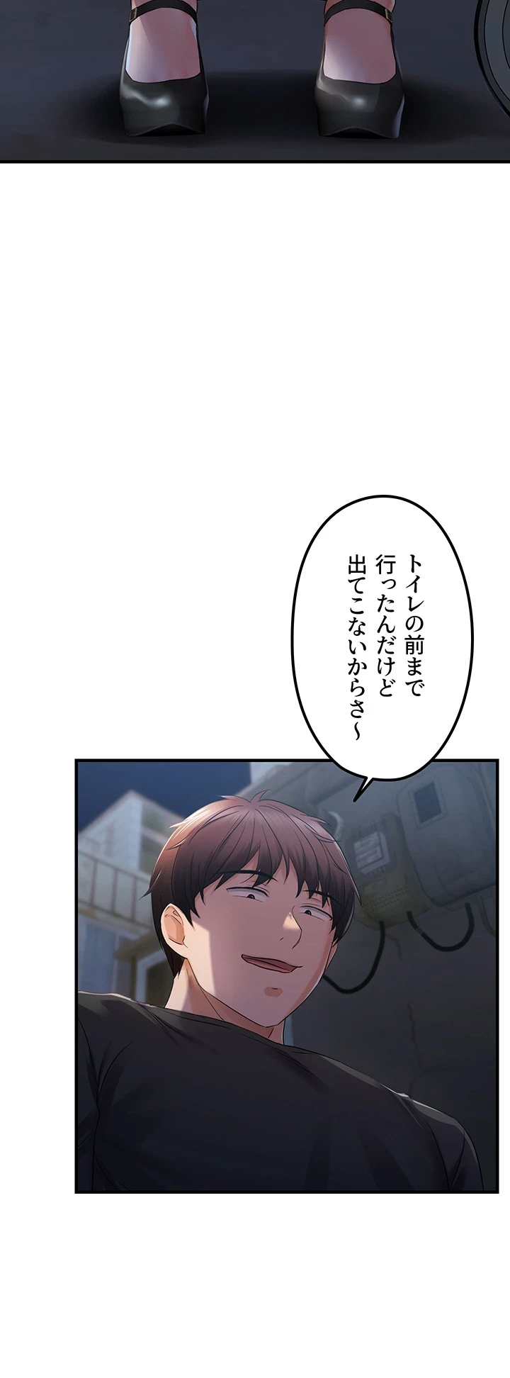 調教中∼いじめっ子とマッチングした件∼ 第34話 - 20