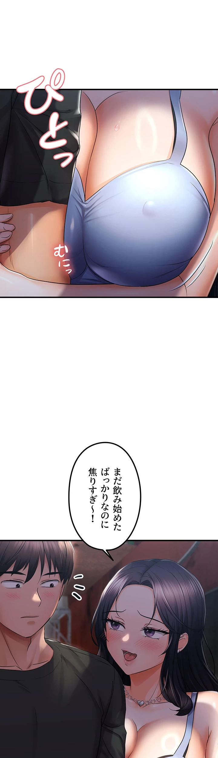 調教中∼いじめっ子とマッチングした件∼ 第34話 - 25