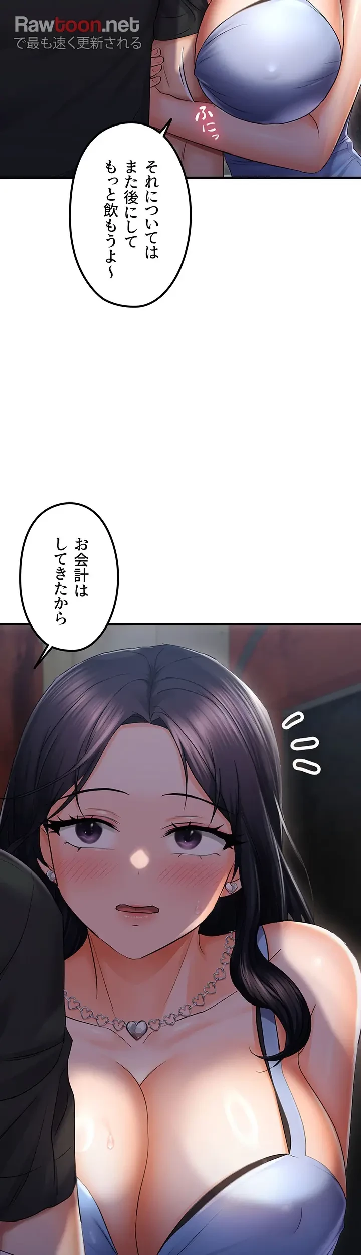 調教中∼いじめっ子とマッチングした件∼ 第34話 - 26