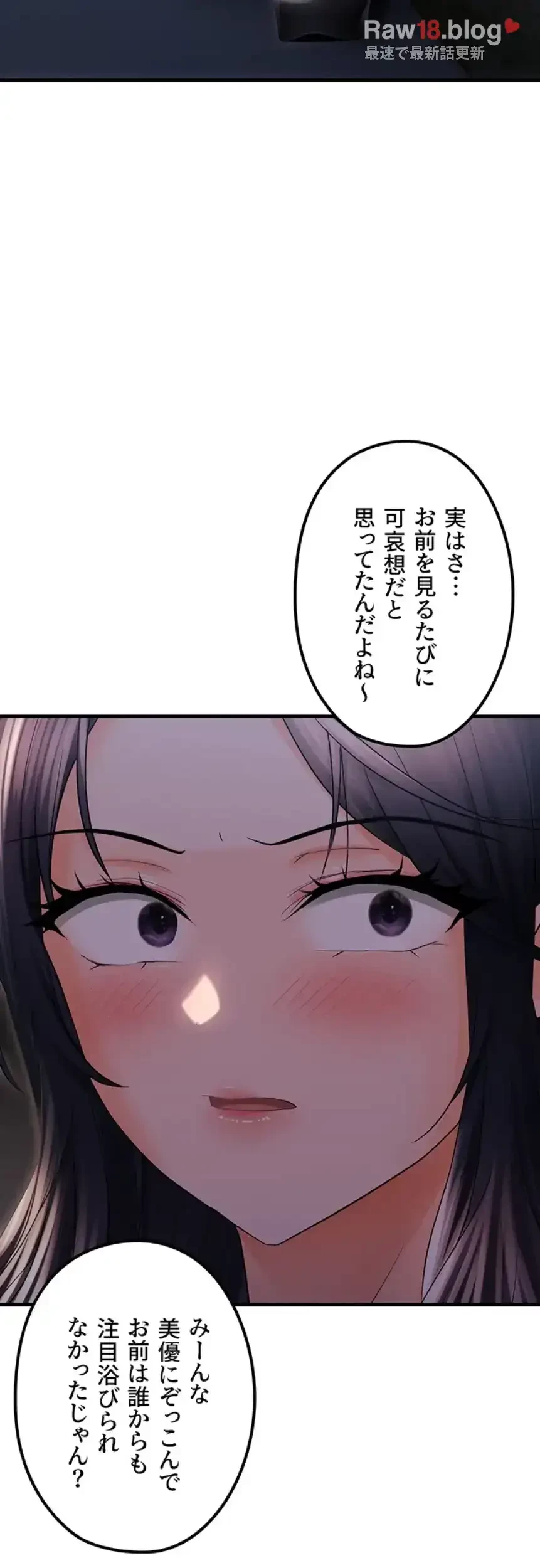調教中∼いじめっ子とマッチングした件∼ 第35話 - 7