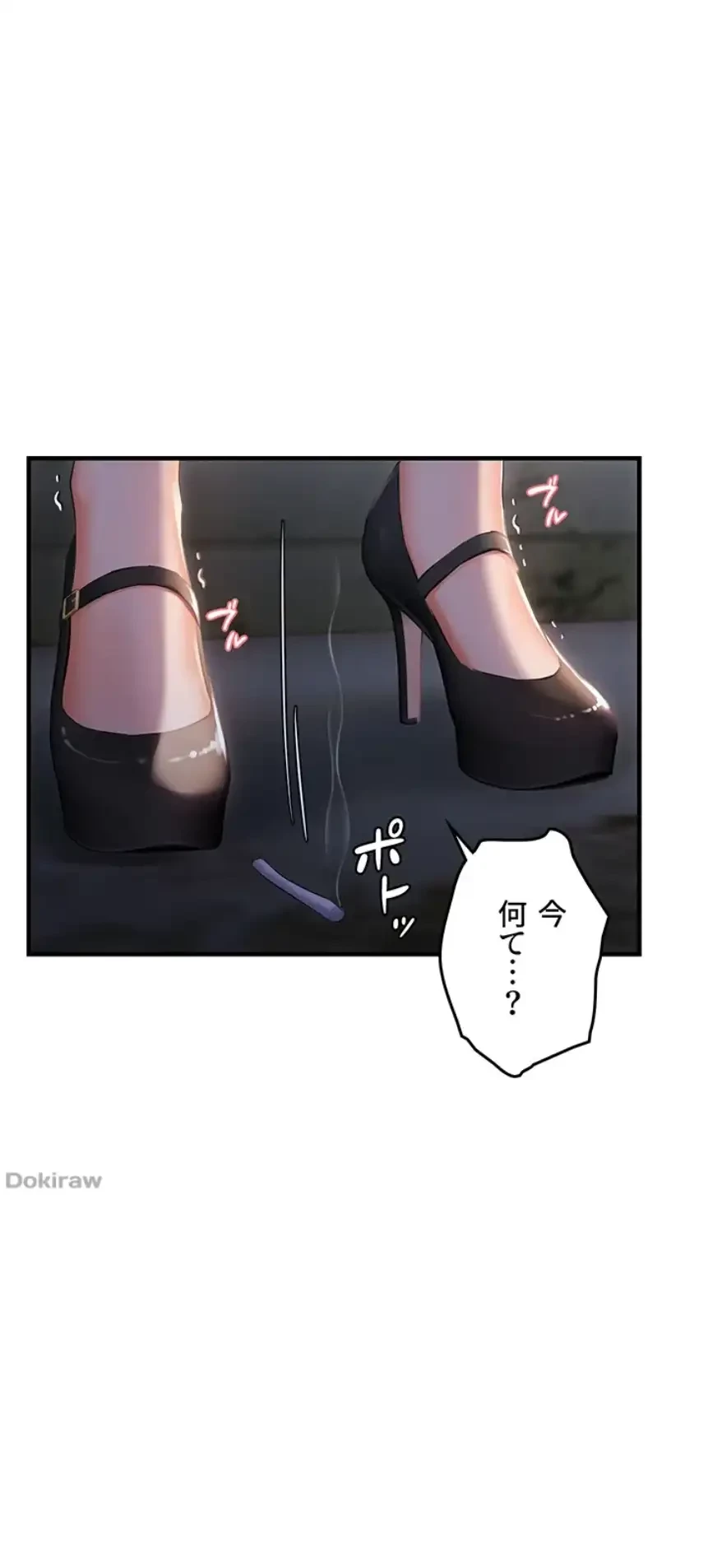 調教中∼いじめっ子とマッチングした件∼ 第35話 - 8