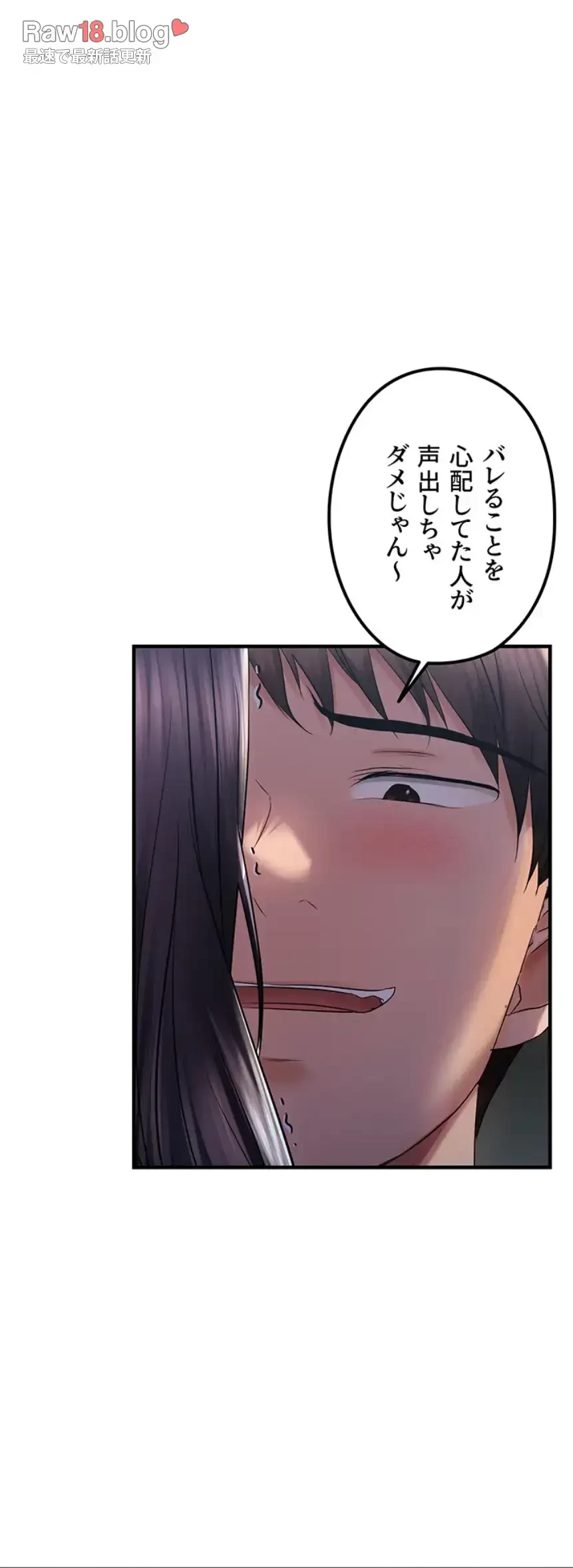 調教中∼いじめっ子とマッチングした件∼ 第35話 - 35