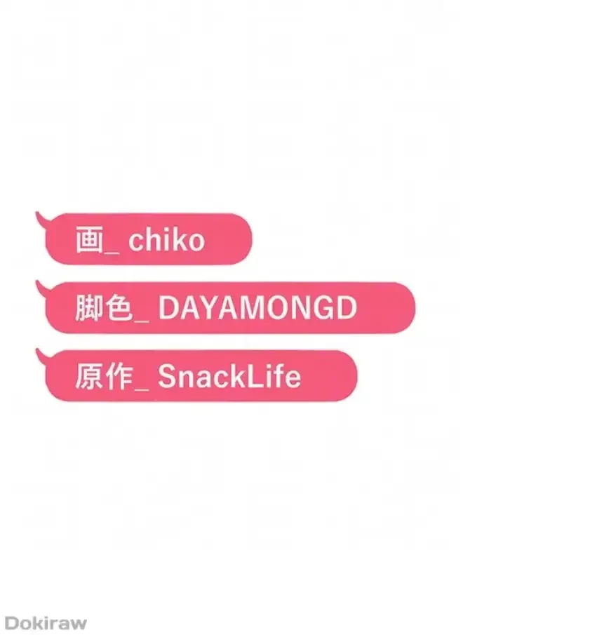 調教中∼いじめっ子とマッチングした件∼ 第35話 - 45