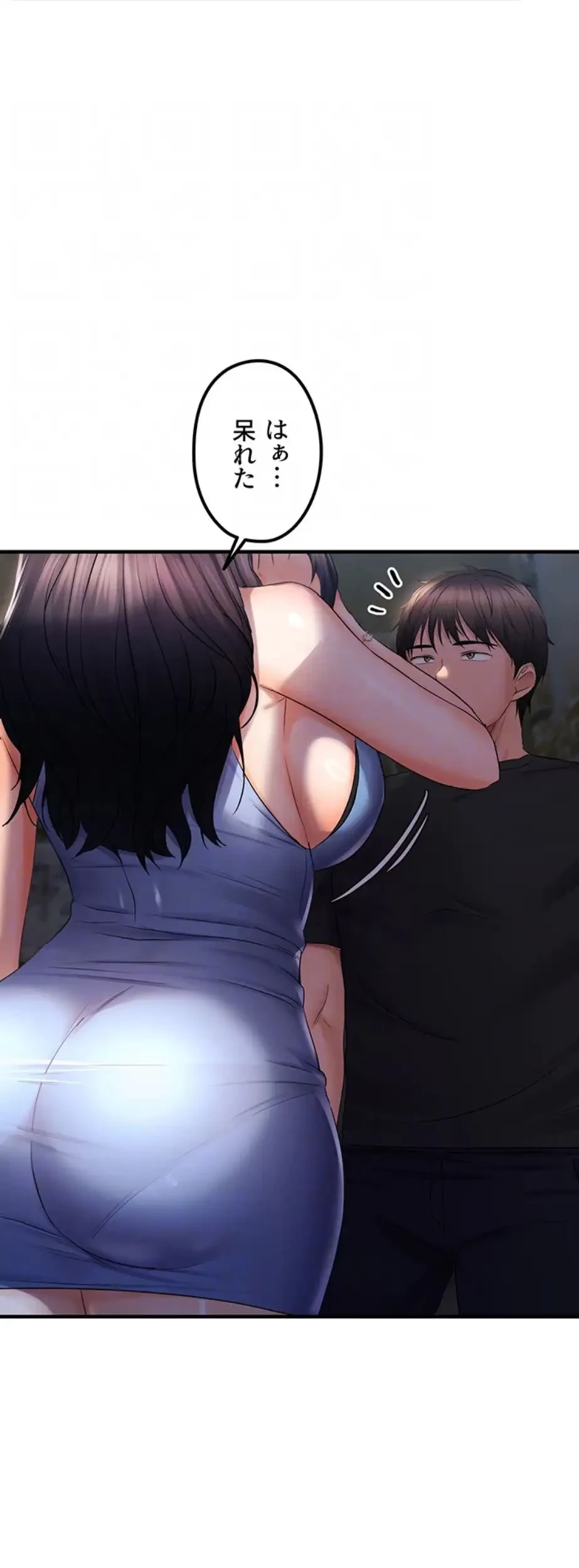 調教中∼いじめっ子とマッチングした件∼ 第36話 - 18