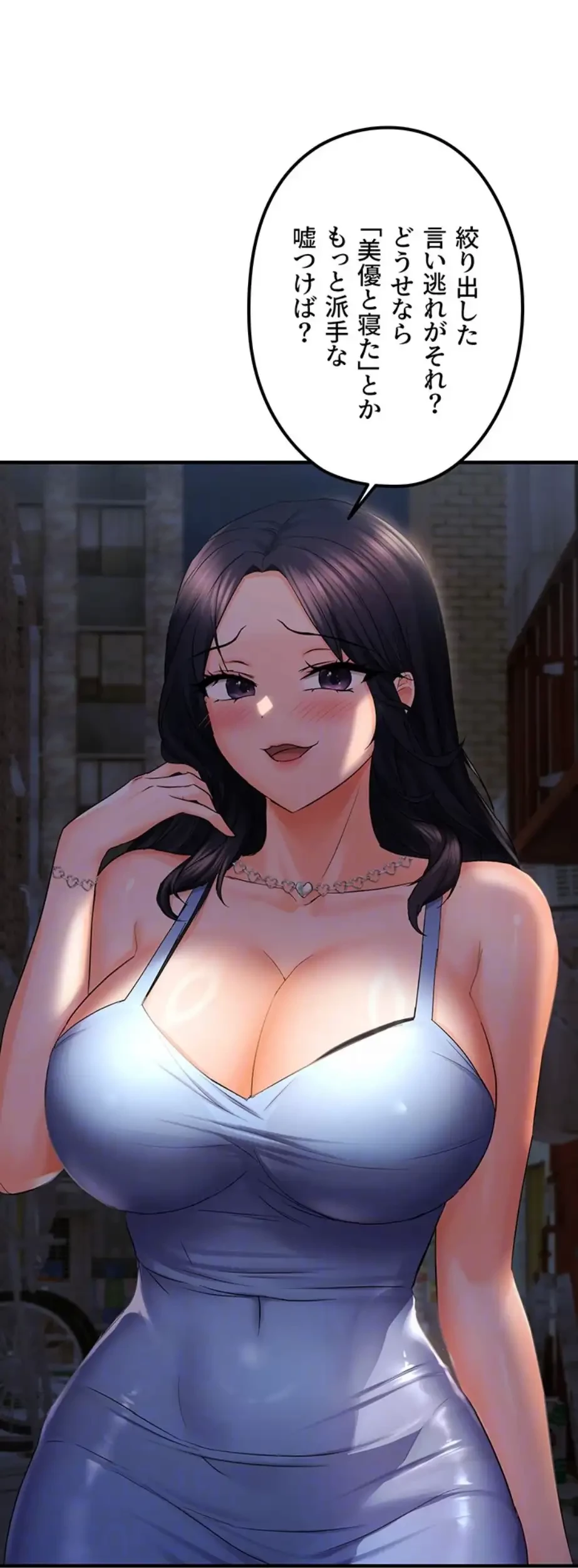 調教中∼いじめっ子とマッチングした件∼ 第36話 - 19