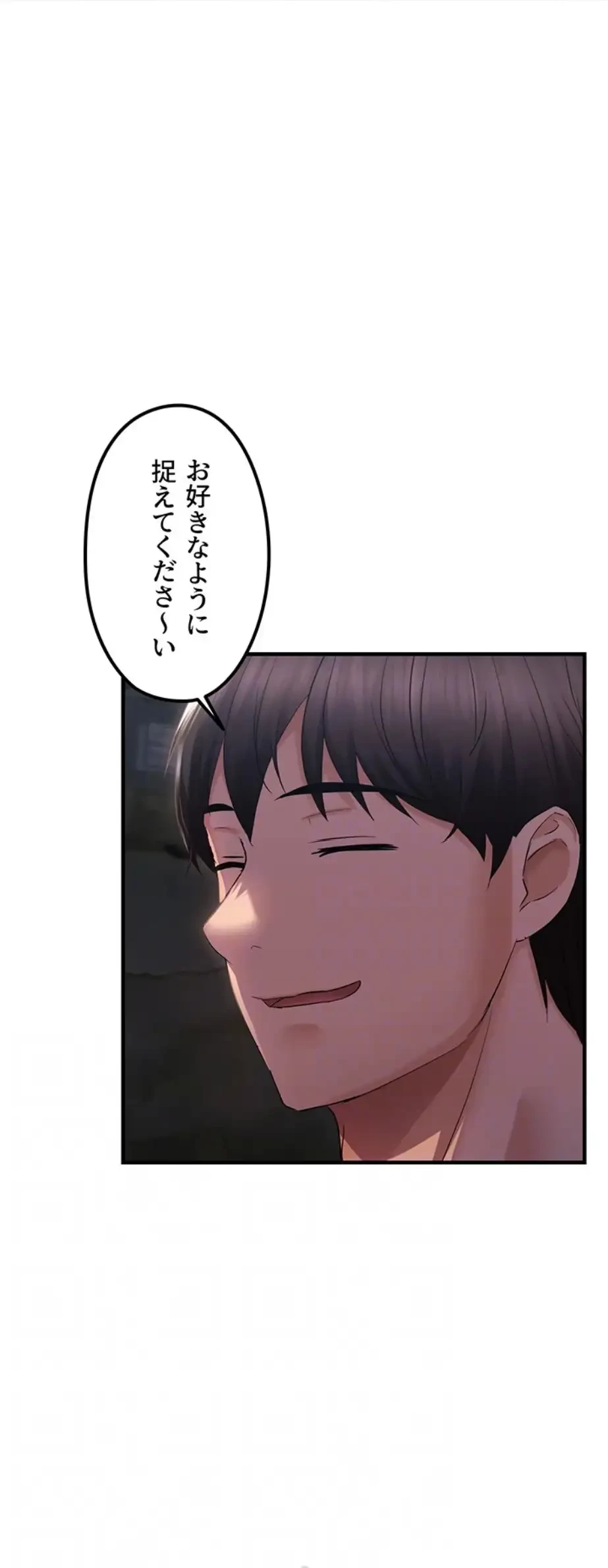 調教中∼いじめっ子とマッチングした件∼ 第36話 - 20