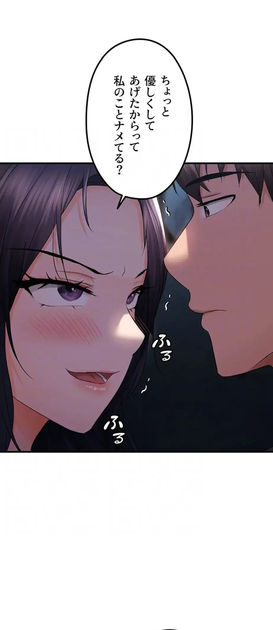 調教中∼いじめっ子とマッチングした件∼ 第36話 - 22