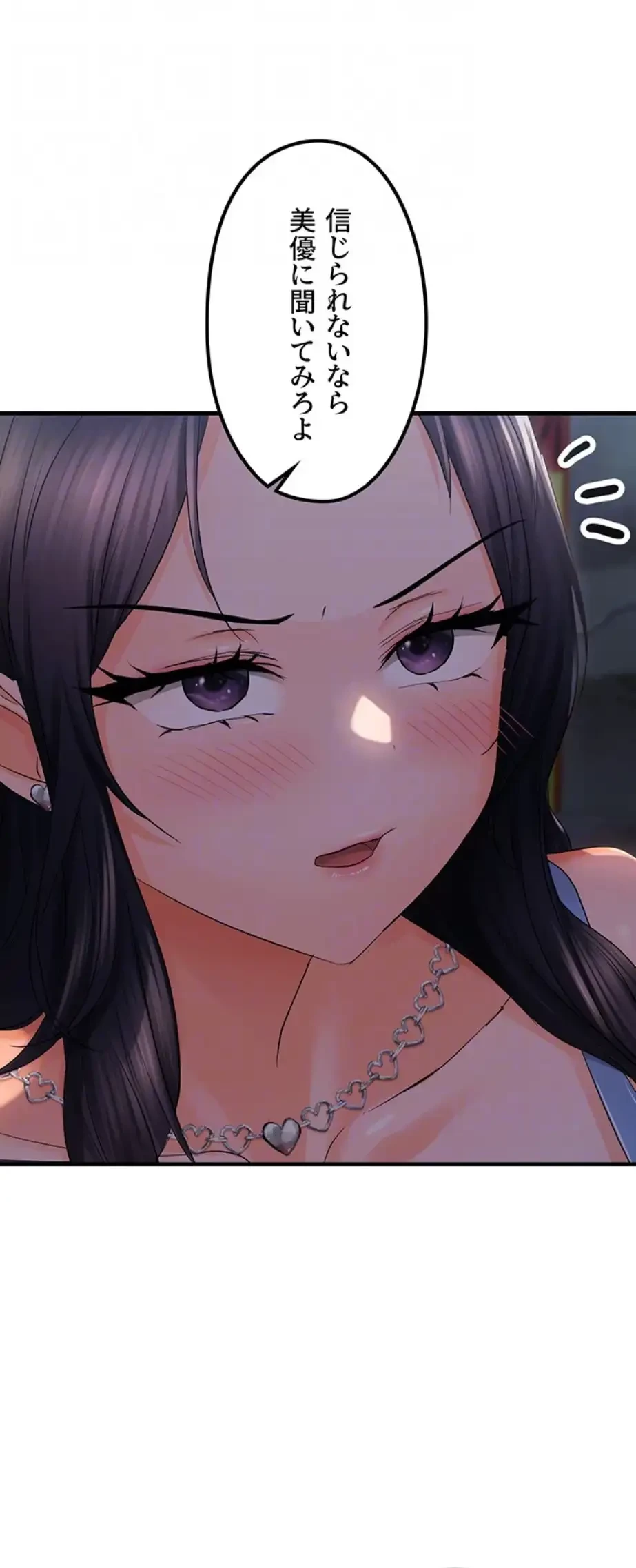 調教中∼いじめっ子とマッチングした件∼ 第36話 - 24