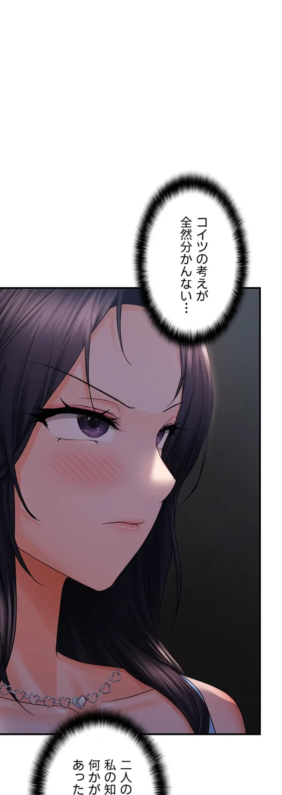 調教中∼いじめっ子とマッチングした件∼ 第36話 - 27
