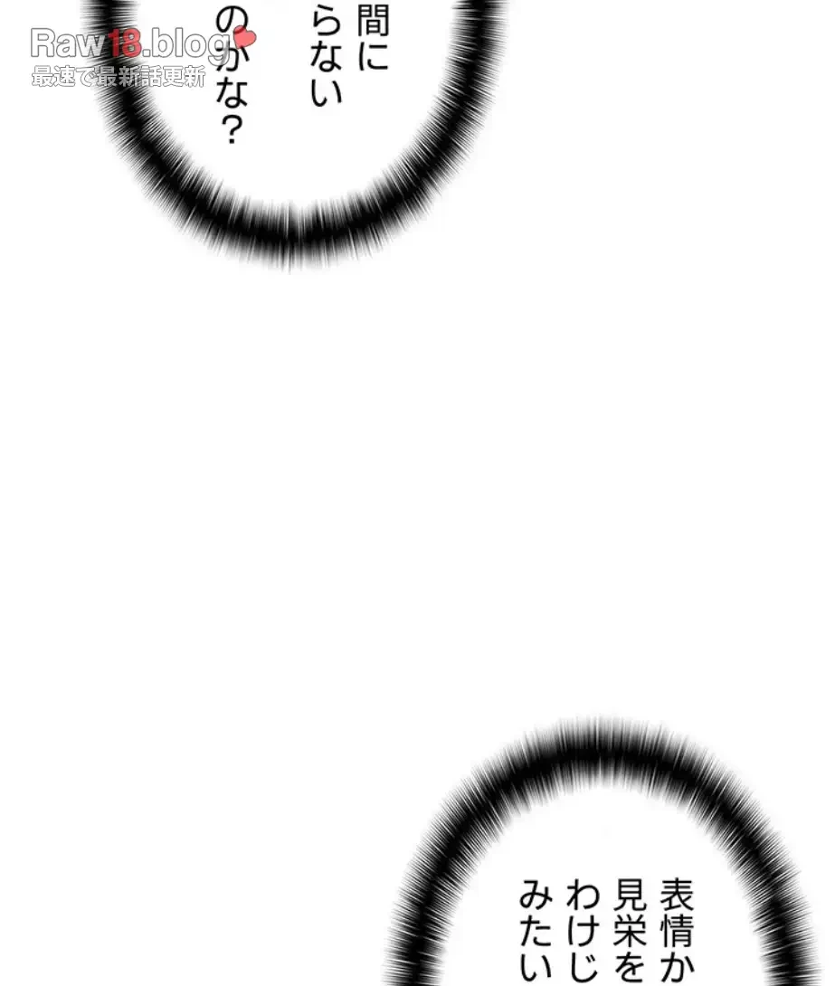 調教中∼いじめっ子とマッチングした件∼ 第36話 - 28