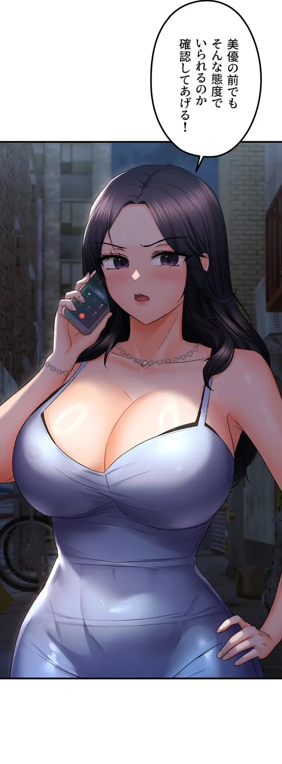 調教中∼いじめっ子とマッチングした件∼ 第36話 - 31